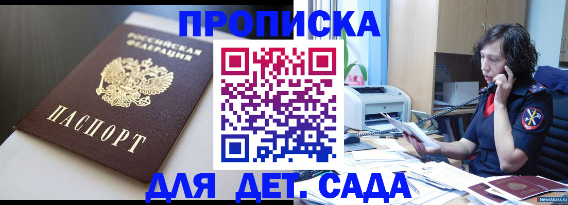 прописка гарантия в Моздоке