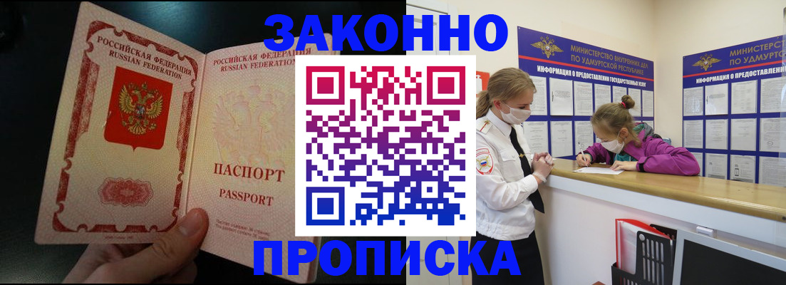 временная регистрация адрес в Моздоке
