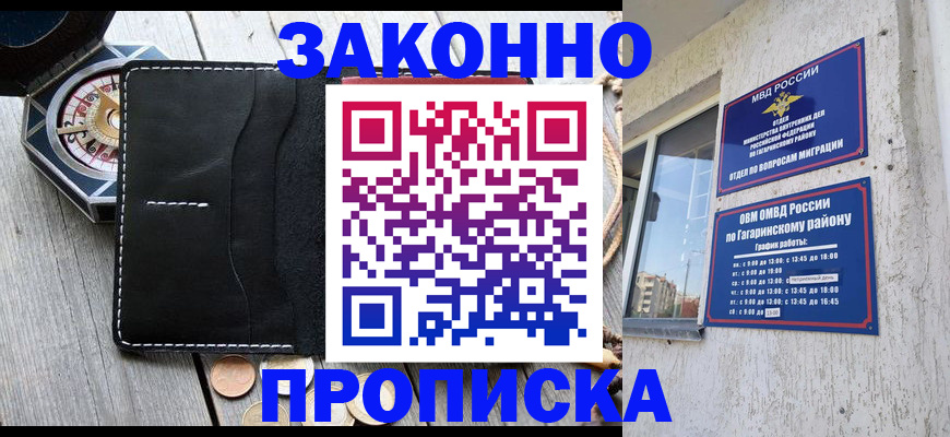 прописка иностранных граждан в Моздоке