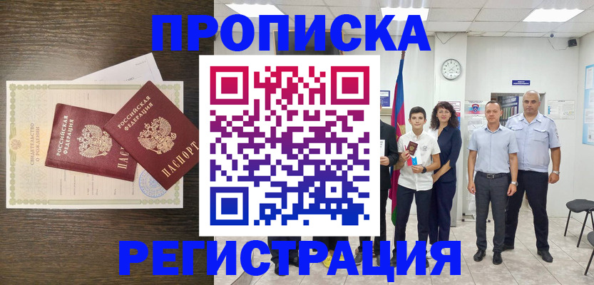 временная регистрация госуслуги в Моздоке