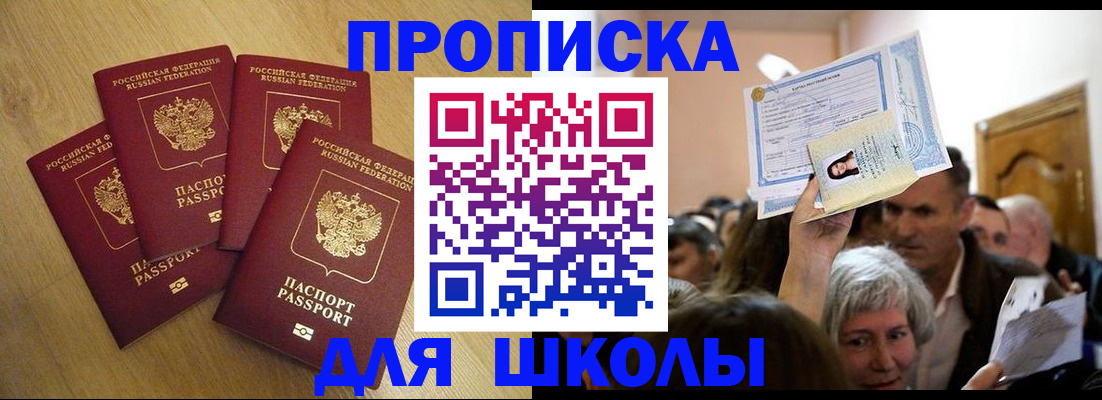 прописка в квартире в Моздоке